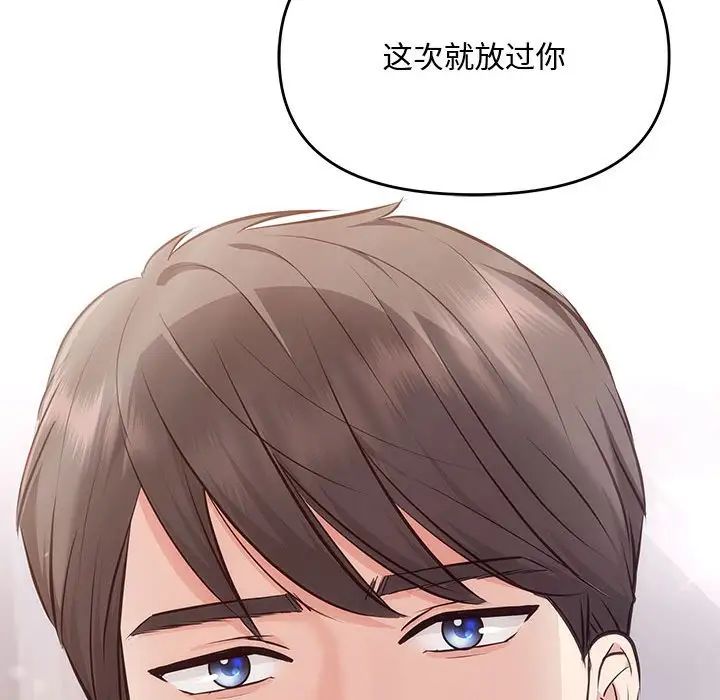 协议关系第12話