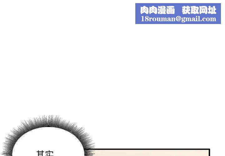 打脸的告白第11話