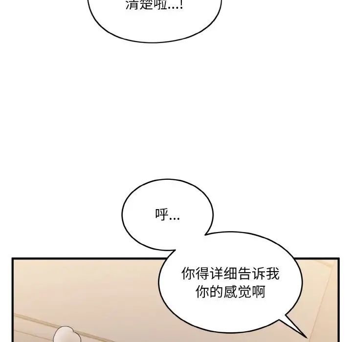 打脸的告白第11話