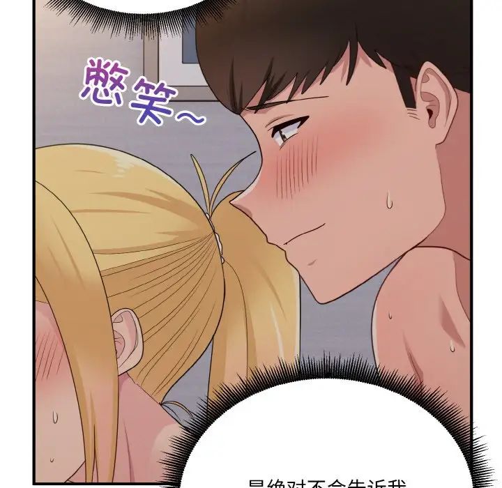 打脸的告白第11話