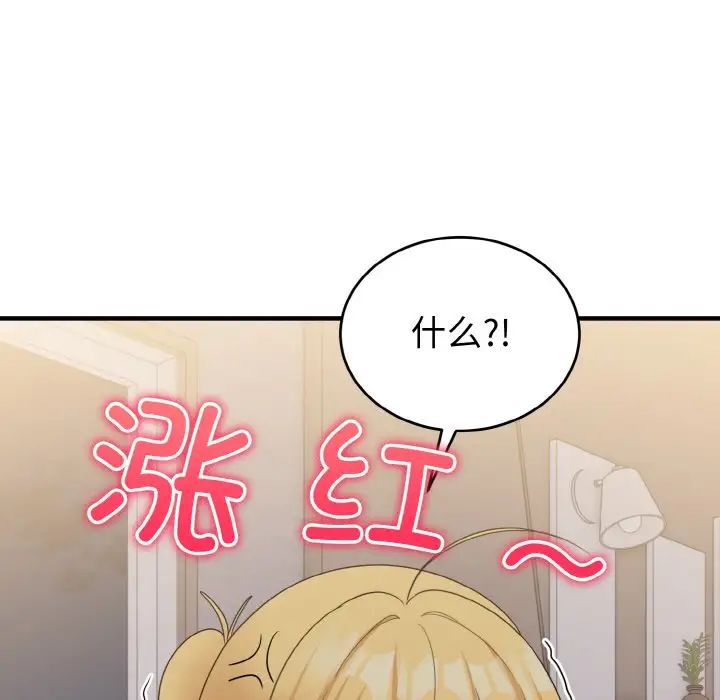 打脸的告白第11話