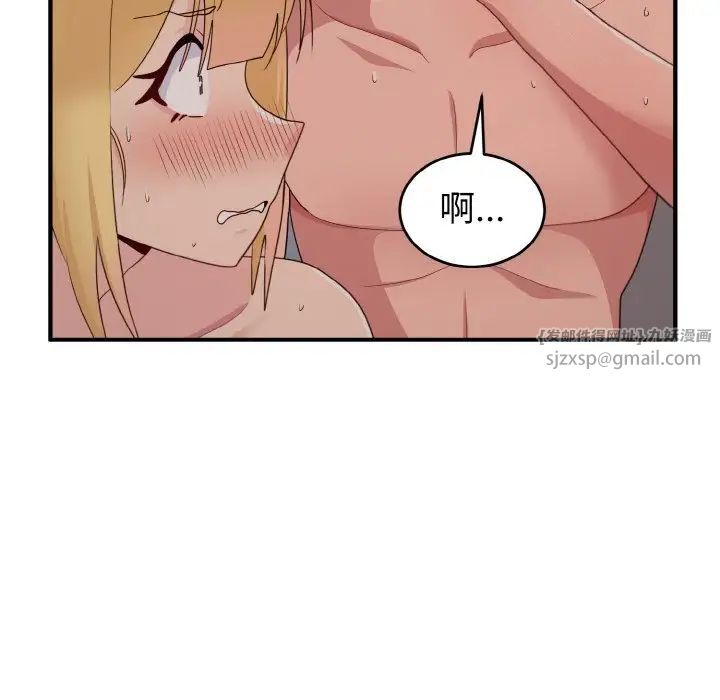 打脸的告白第11話