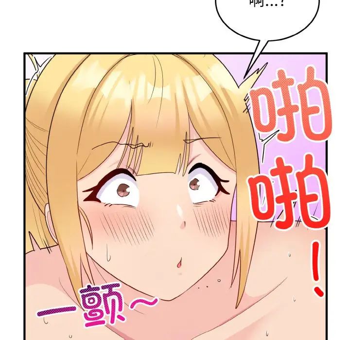 打脸的告白第11話