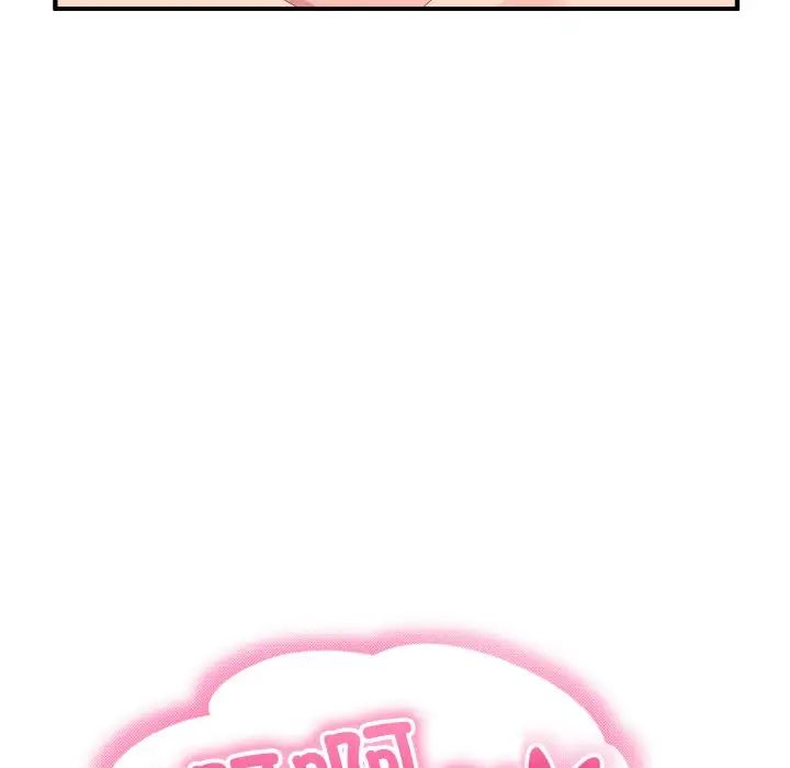 打脸的告白第11話