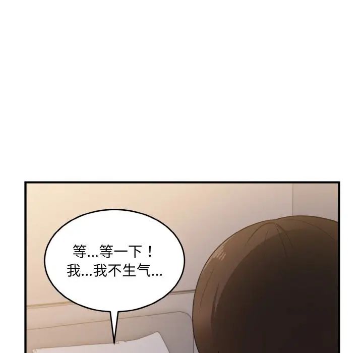 打脸的告白第11話
