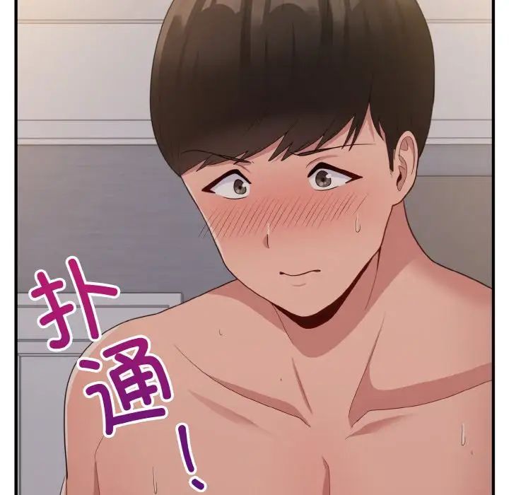 打脸的告白第11話