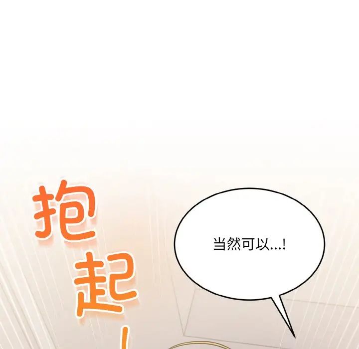 打脸的告白第11話