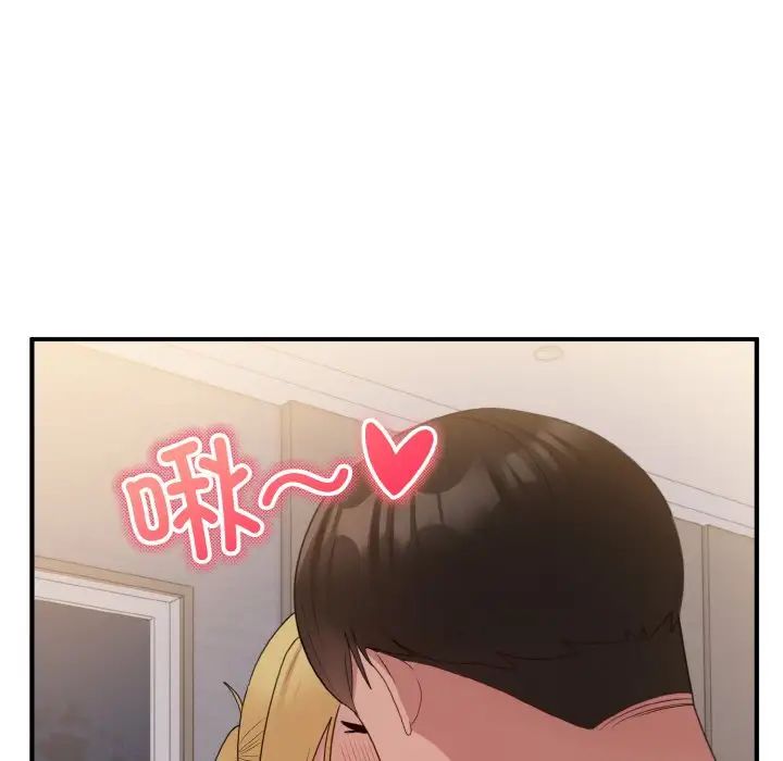 打脸的告白第11話