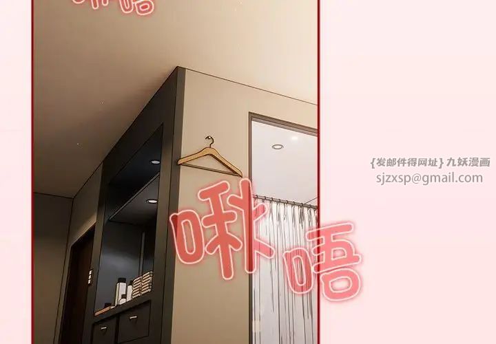 遊戲規則我來定第62話