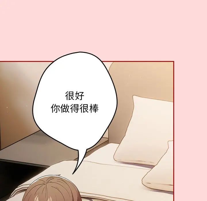 游戏规则我来定第62話