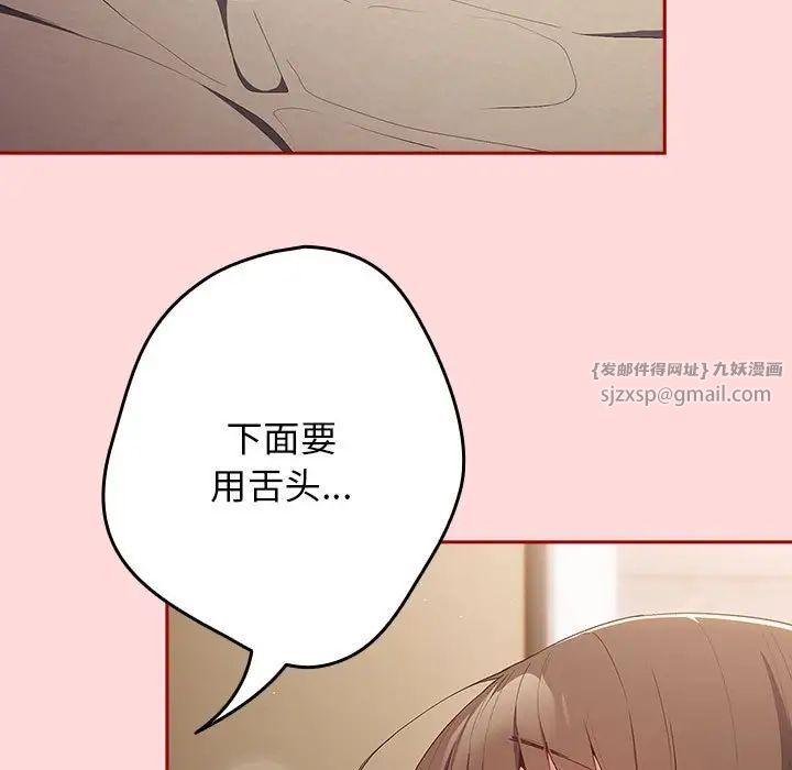 游戏规则我来定第62話