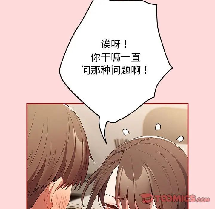 遊戲規則我來定第62話