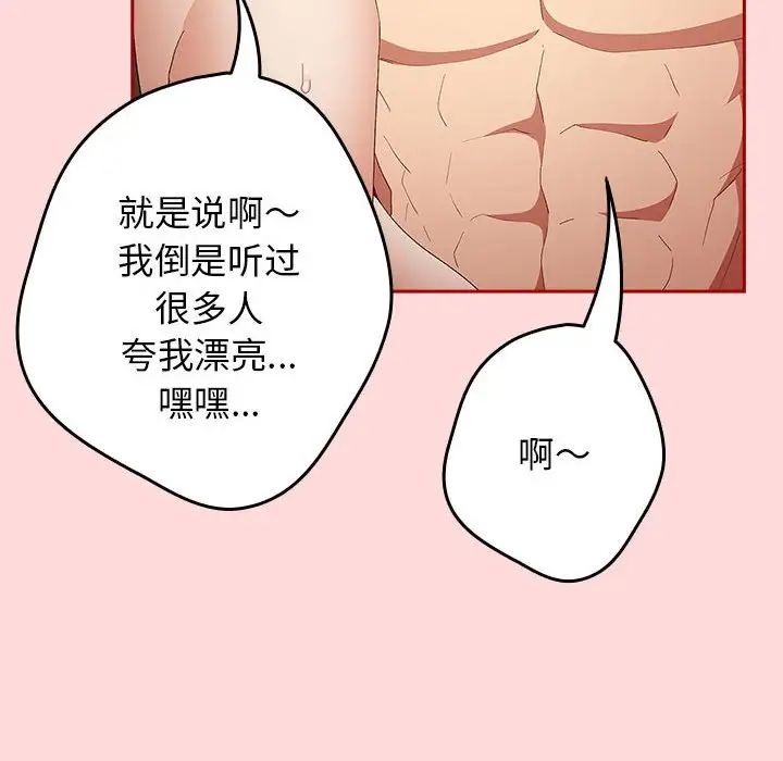 游戏规则我来定第62話