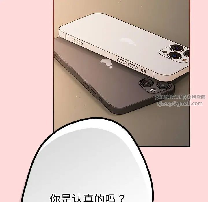 游戏规则我来定第62話