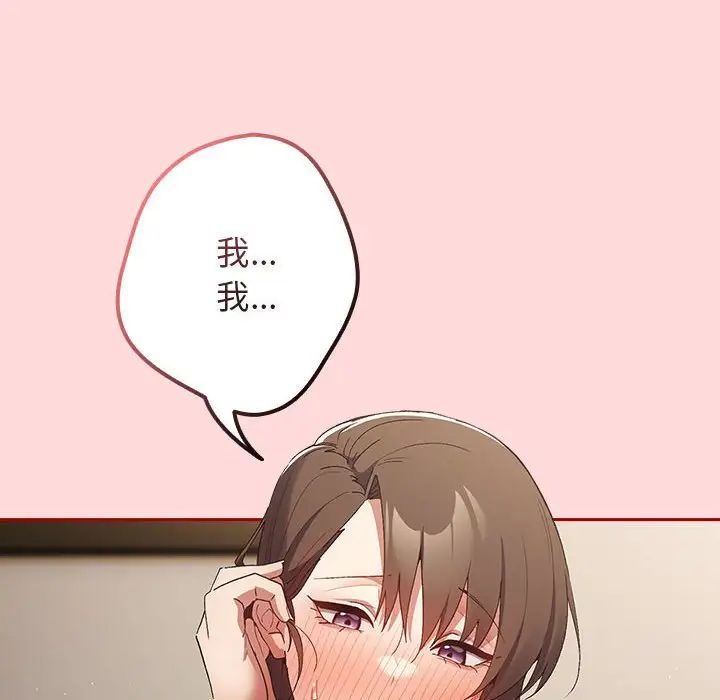 游戏规则我来定第62話