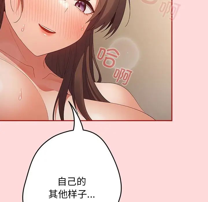 游戏规则我来定第62話