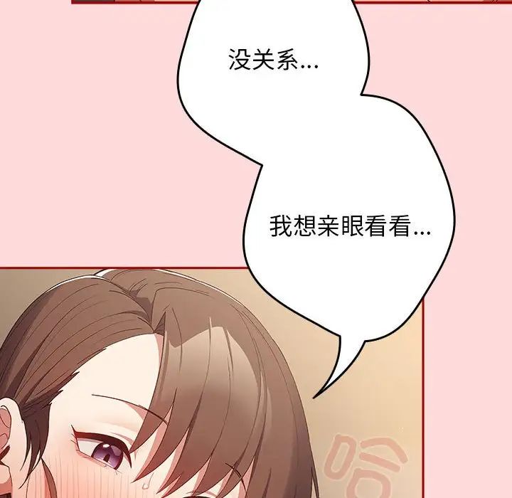 游戏规则我来定第62話