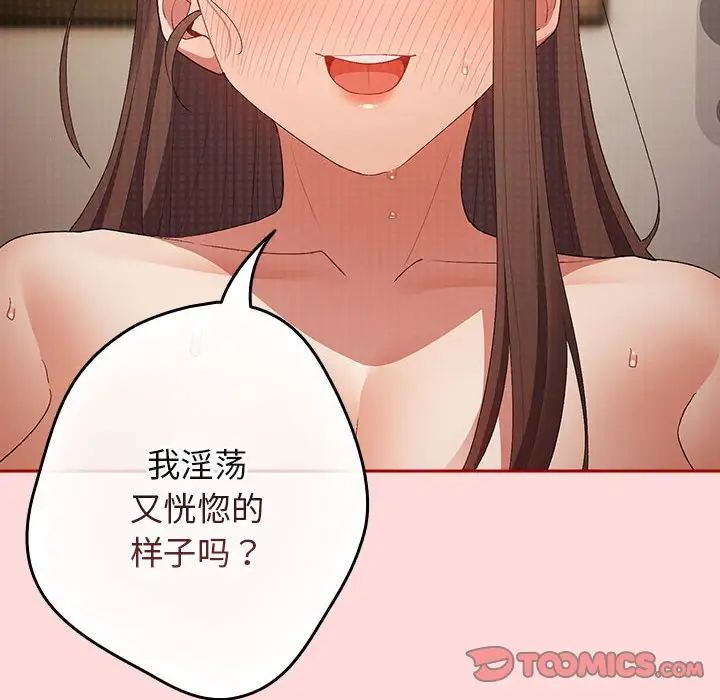 遊戲規則我來定第62話