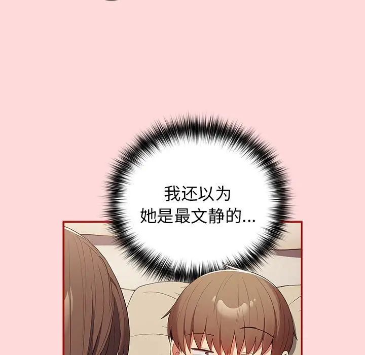 遊戲規則我來定第62話