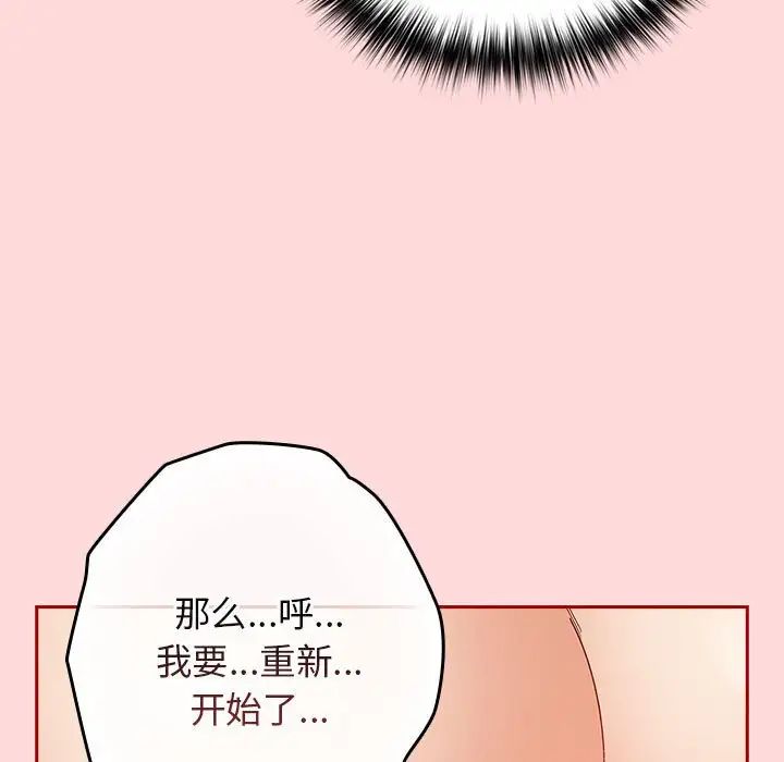 游戏规则我来定第62話