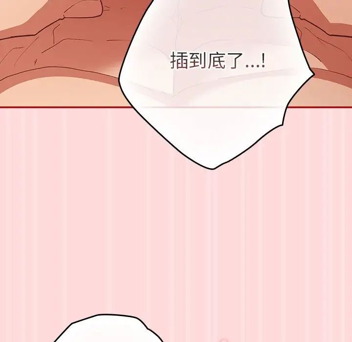 游戏规则我来定第62話