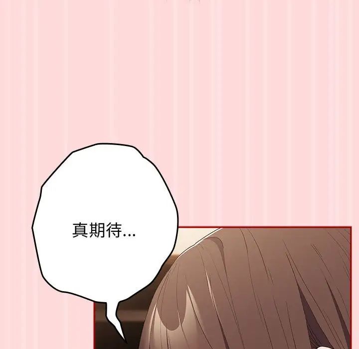 遊戲規則我來定第62話