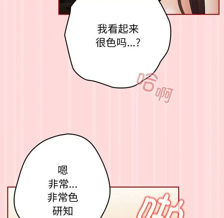 游戏规则我来定第62話