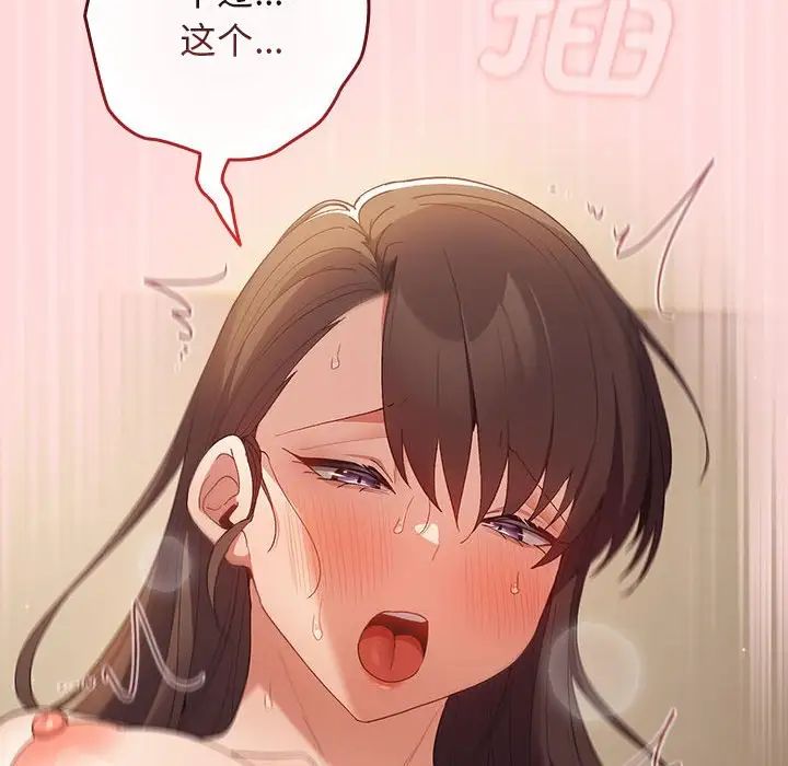 遊戲規則我來定第62話