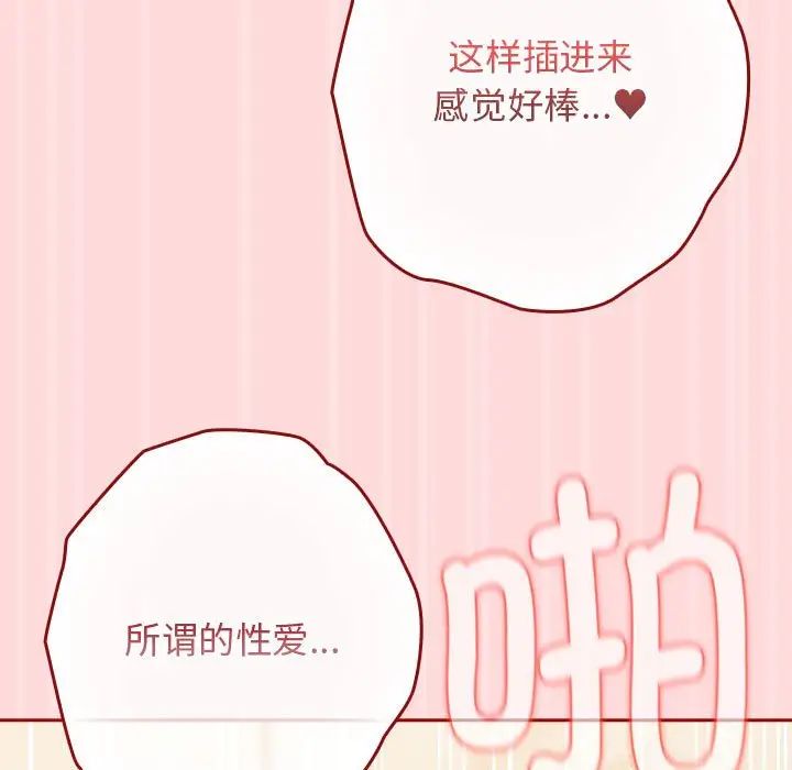 游戏规则我来定第62話