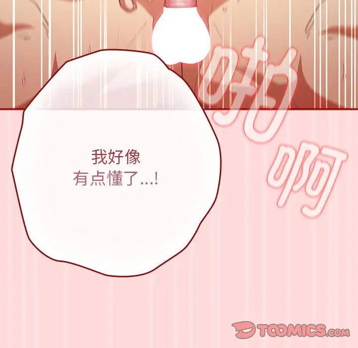 游戏规则我来定第62話