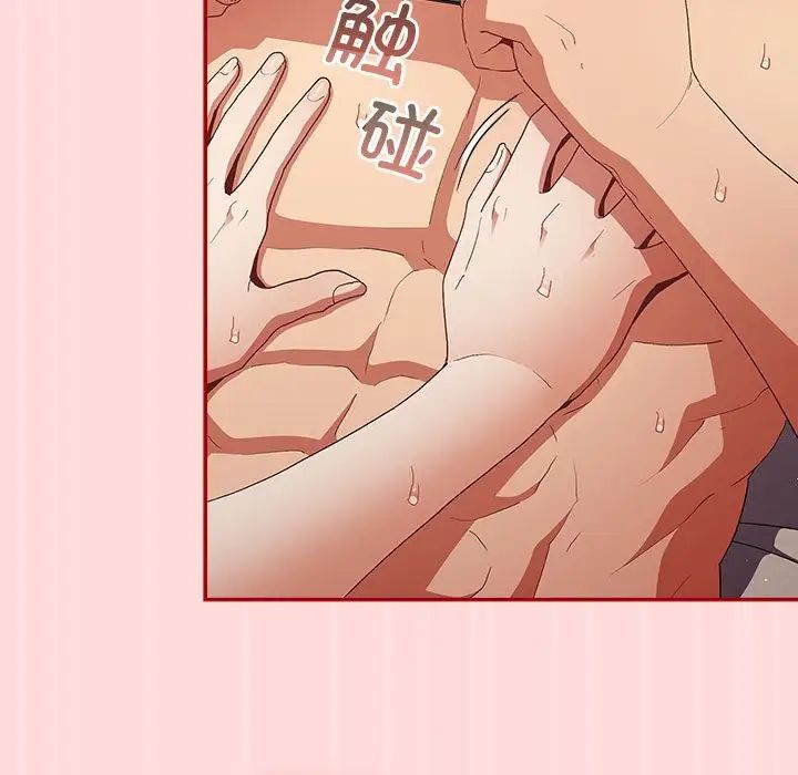 遊戲規則我來定第62話