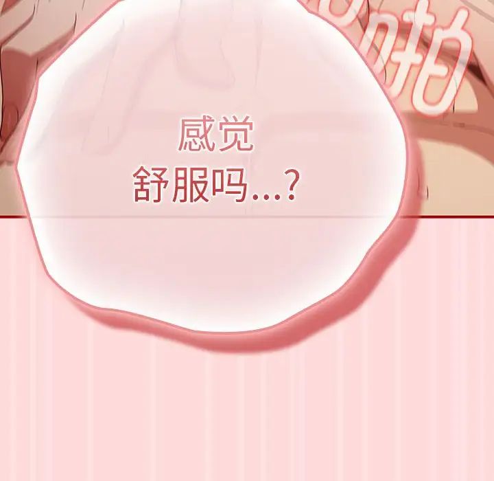 遊戲規則我來定第62話