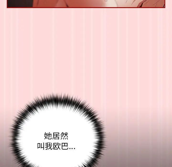 游戏规则我来定第62話