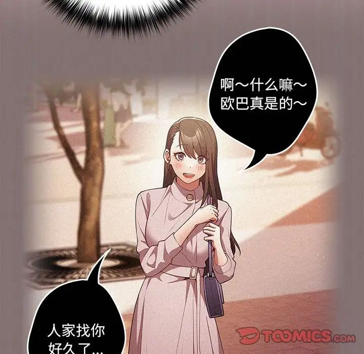 游戏规则我来定第62話