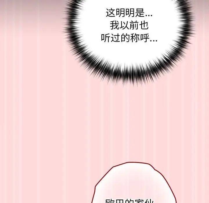 游戏规则我来定第62話