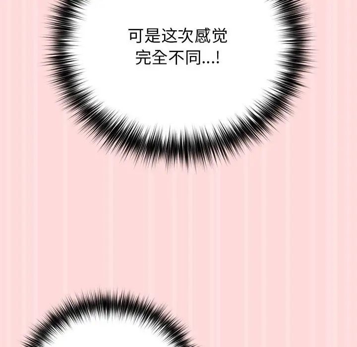 游戏规则我来定第62話