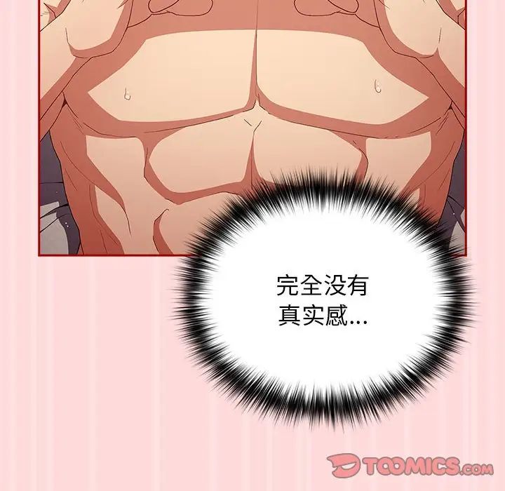 游戏规则我来定第62話