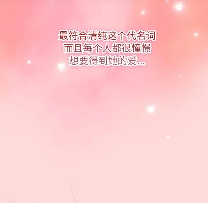 遊戲規則我來定第62話