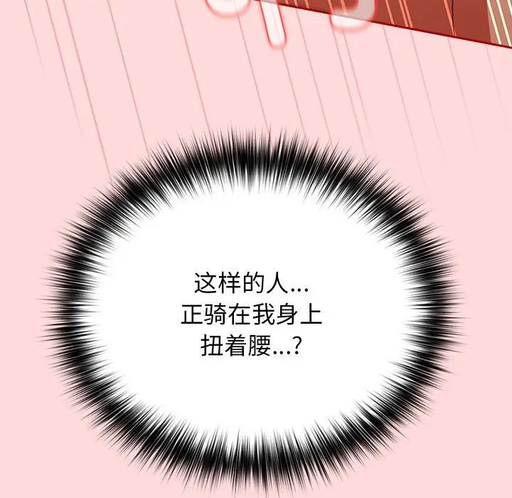 游戏规则我来定第62話