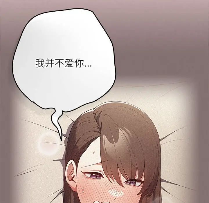 游戏规则我来定第62話