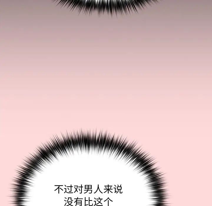 遊戲規則我來定第62話