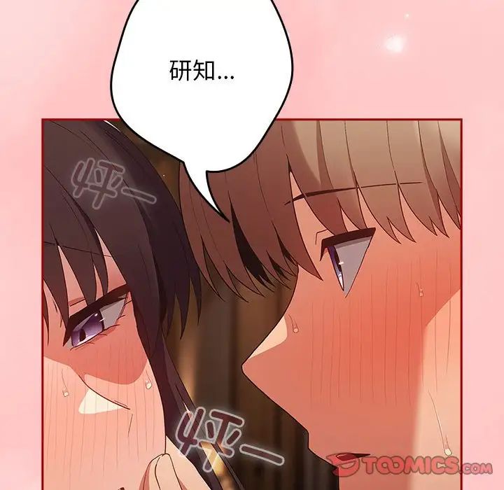 游戏规则我来定第62話