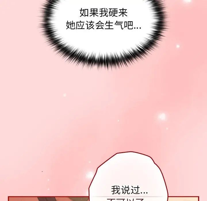 遊戲規則我來定第62話