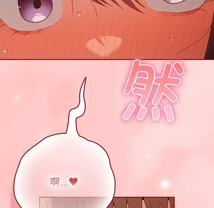 遊戲規則我來定第62話