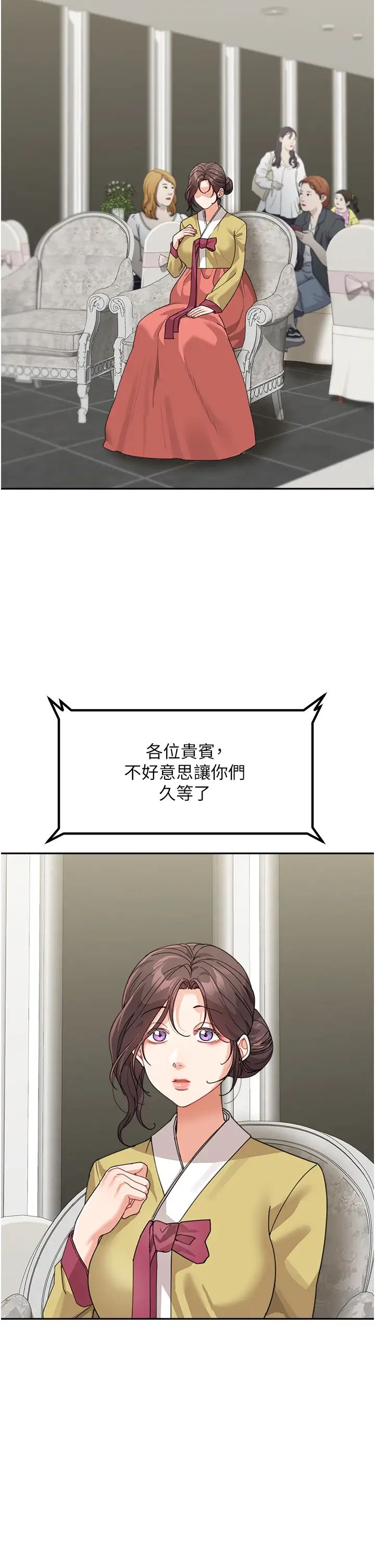 童颜继母第50話最終話-雪莉，我愛妳♥