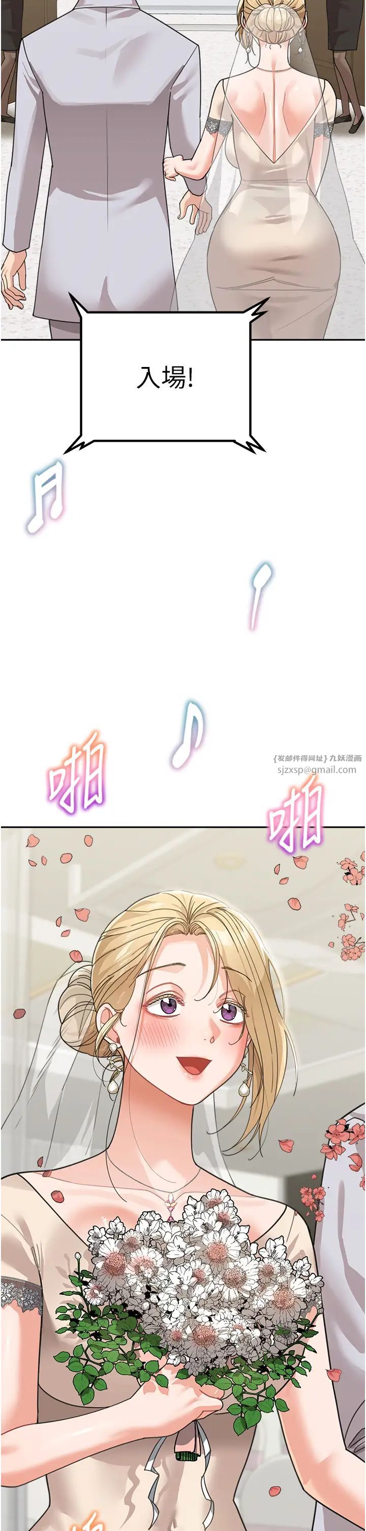 童顏繼母第50話最終話-雪莉，我愛妳♥