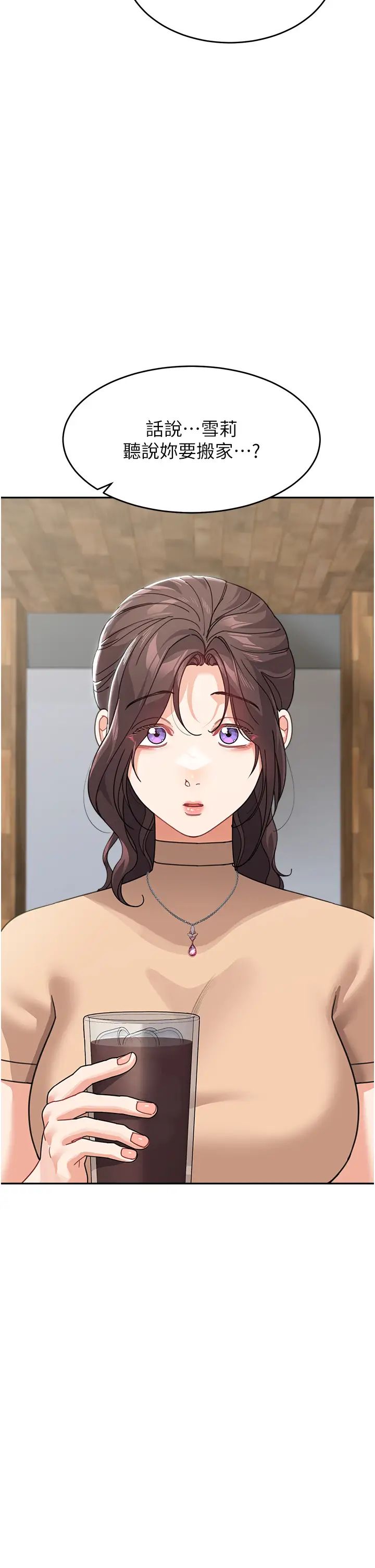 童顏繼母第50話最終話-雪莉，我愛妳♥