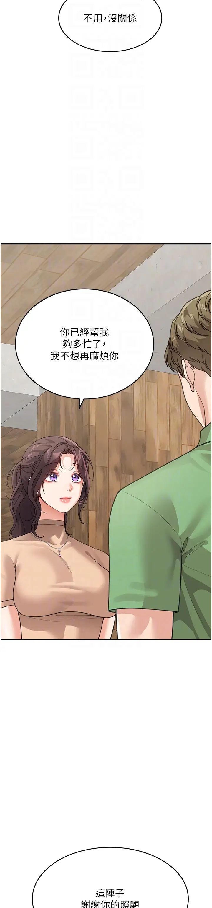 童颜继母第50話最終話-雪莉，我愛妳♥