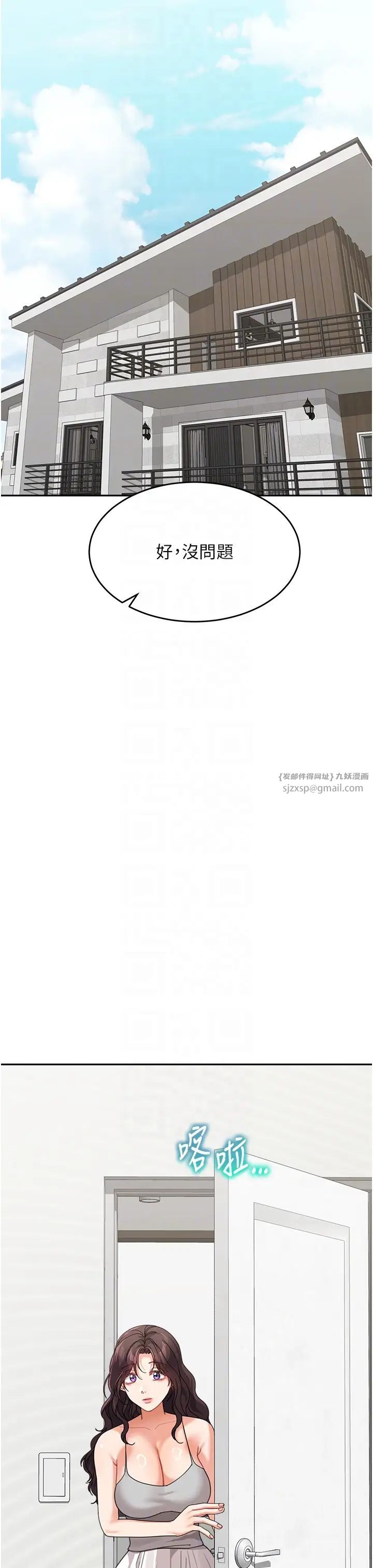 童颜继母第50話最終話-雪莉，我愛妳♥