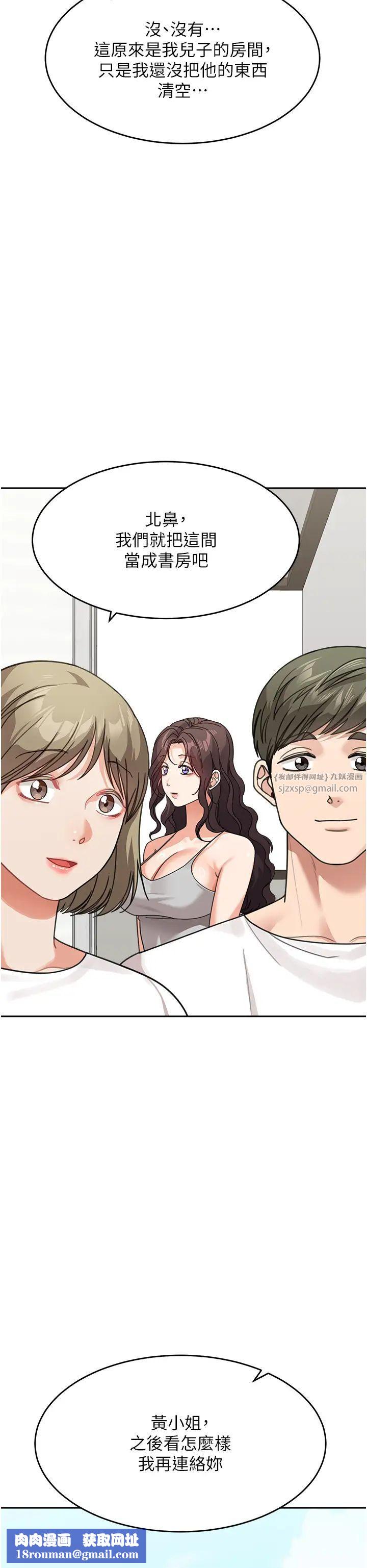 童颜继母第50話最終話-雪莉，我愛妳♥